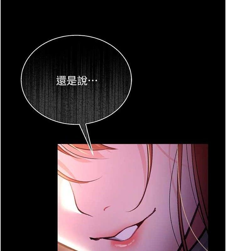 借妻条约 - 第14話-回不去的關係 - page 167