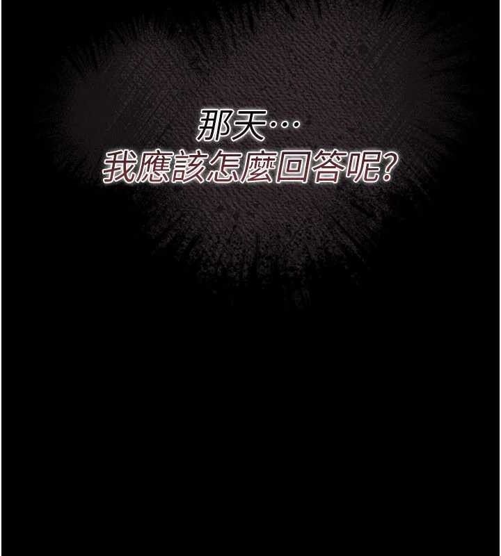 借妻条约 - 第14話-回不去的關係 - page 172