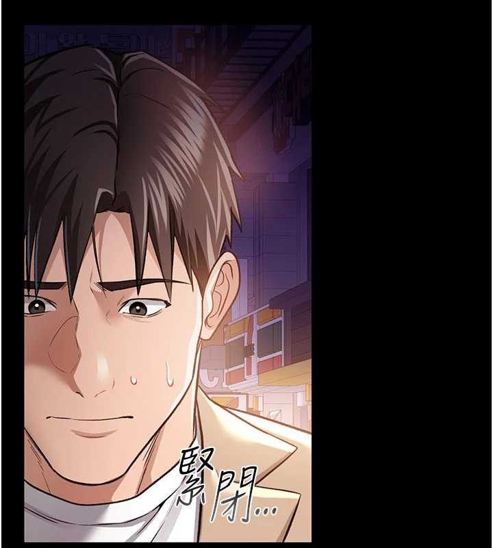 借妻条约 - 第14話-回不去的關係 - page 173