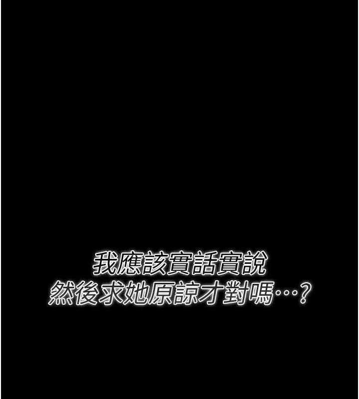 借妻条约 - 第14話-回不去的關係 - page 174