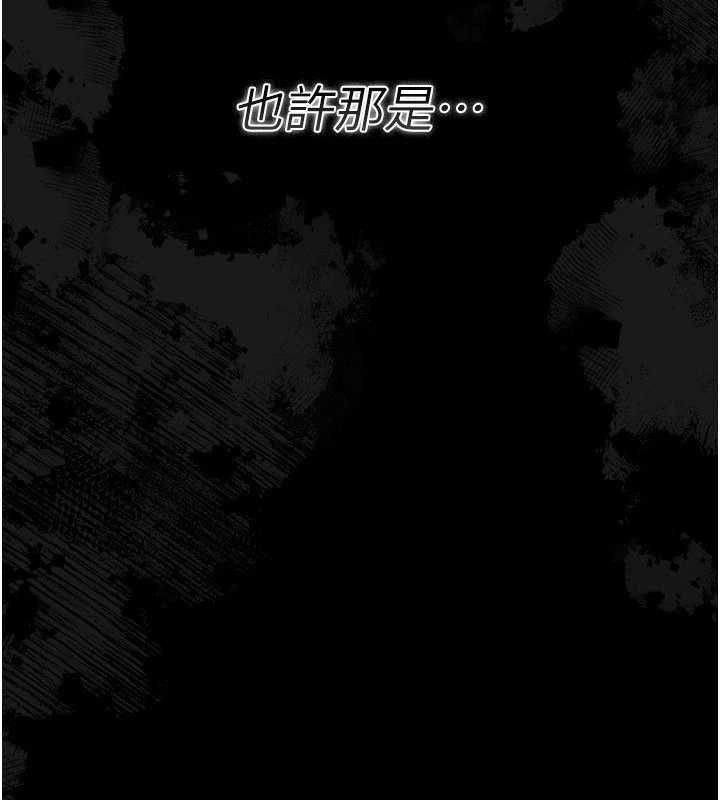 借妻条约 - 第14話-回不去的關係 - page 177
