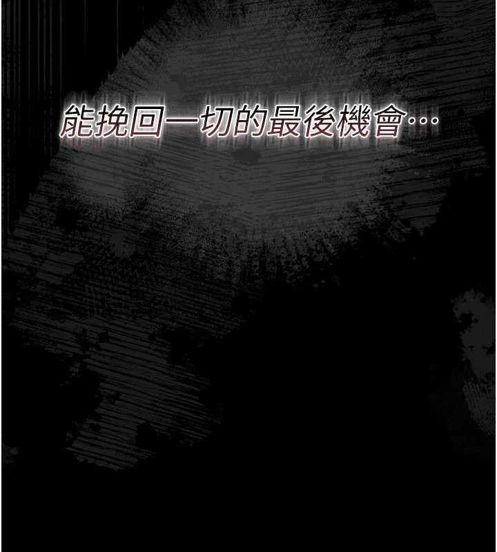 借妻条约 - 第14話-回不去的關係 - page 182