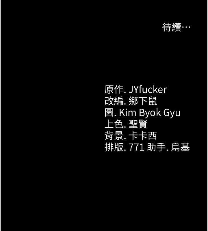借妻条约 - 第14話-回不去的關係 - page 183