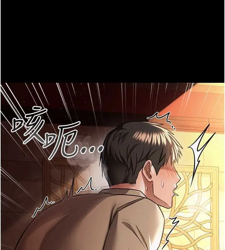 借妻条约 - 第18話-開放式關係 - page 7