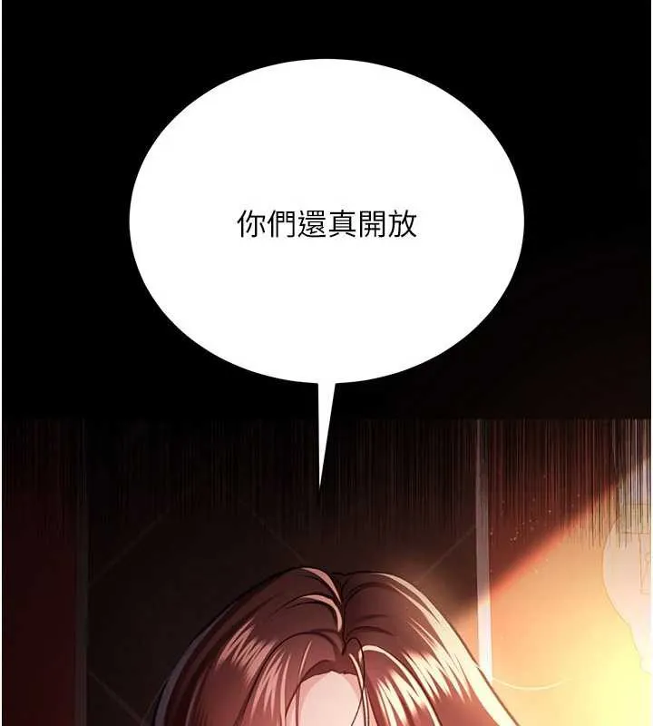 借妻条约 - 第18話-開放式關係 - page 10