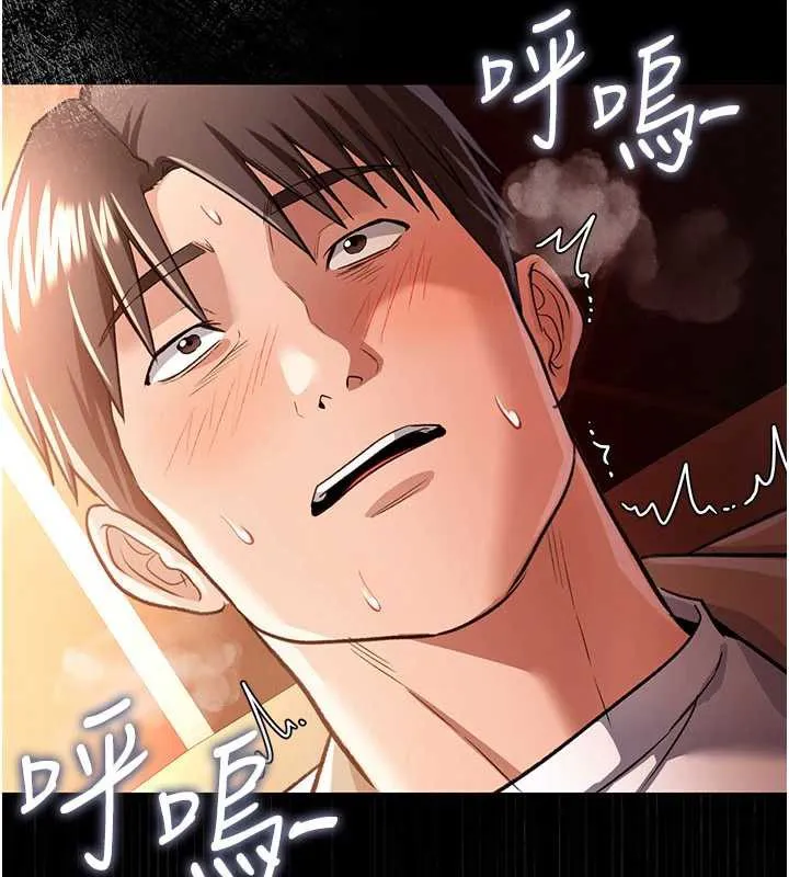 借妻条约 - 第18話-開放式關係 - page 17