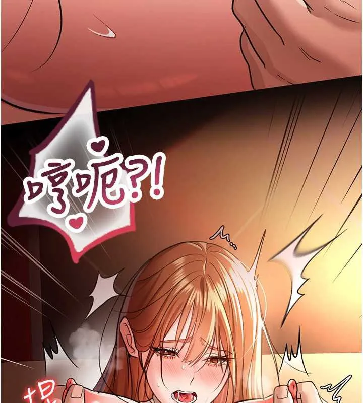 借妻条约 - 第18話-開放式關係 - page 45