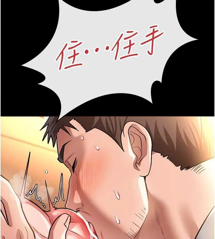 借妻条约 - 第18話-開放式關係 - page 52