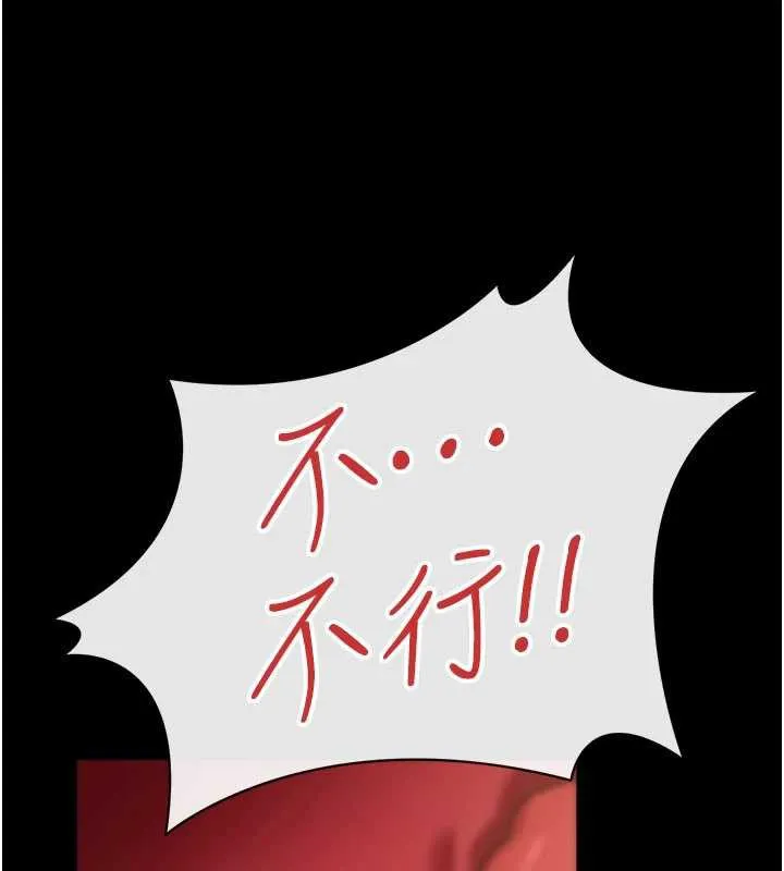 借妻条约 - 第18話-開放式關係 - page 55