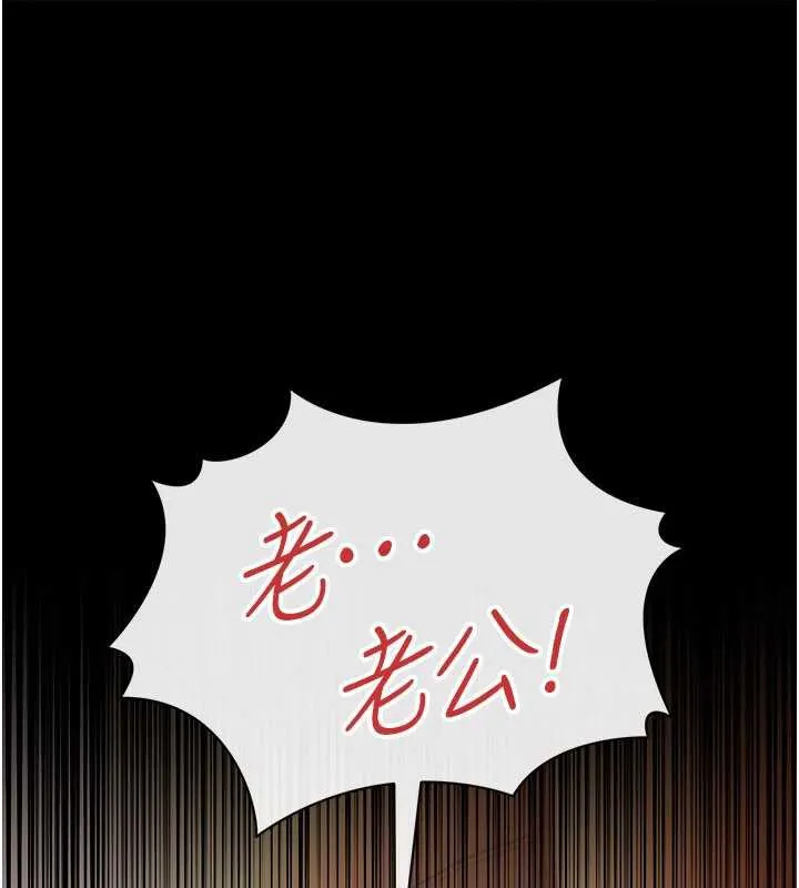 借妻条约 - 第18話-開放式關係 - page 58