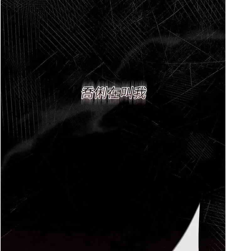 借妻条约 - 第18話-開放式關係 - page 61