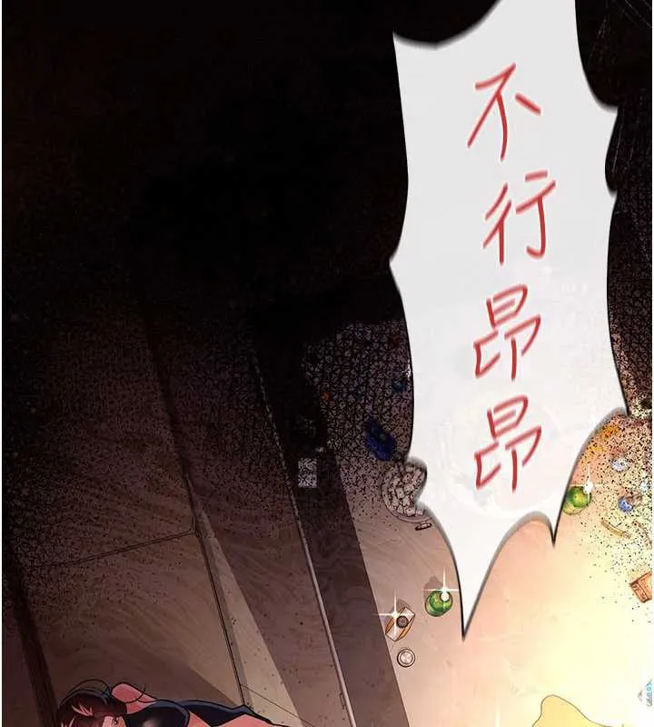 借妻条约 - 第18話-開放式關係 - page 62