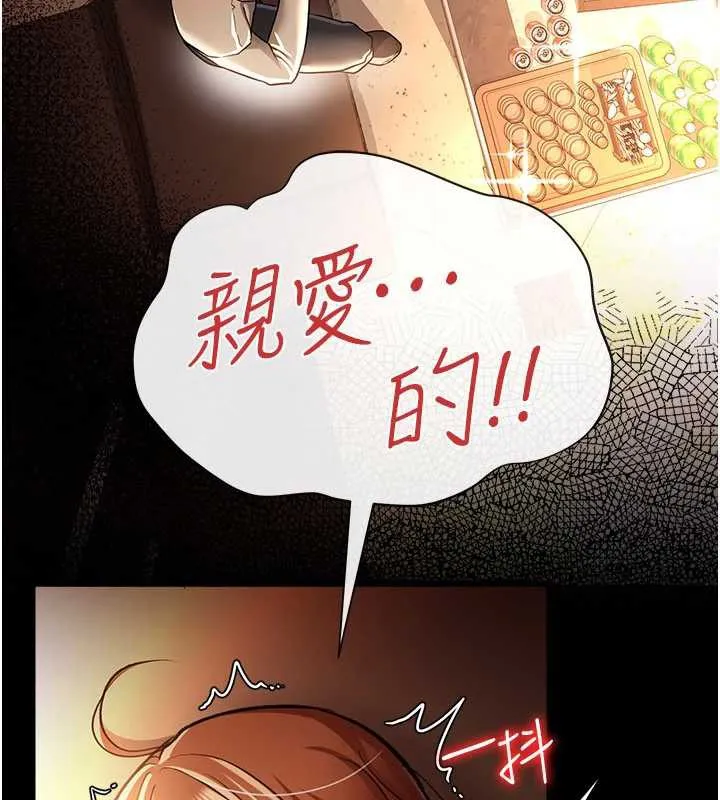 借妻条约 - 第18話-開放式關係 - page 64