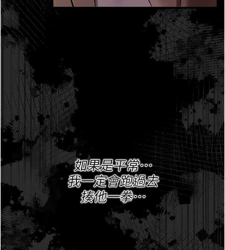 借妻条约 - 第18話-開放式關係 - page 68