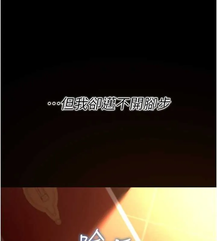 借妻条约 - 第18話-開放式關係 - page 73
