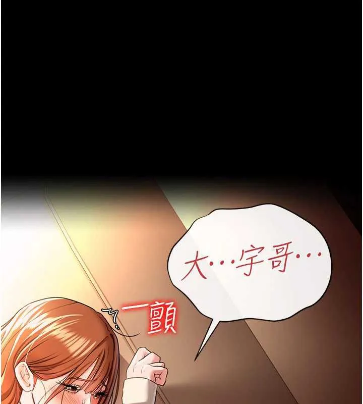 借妻条约 - 第18話-開放式關係 - page 80