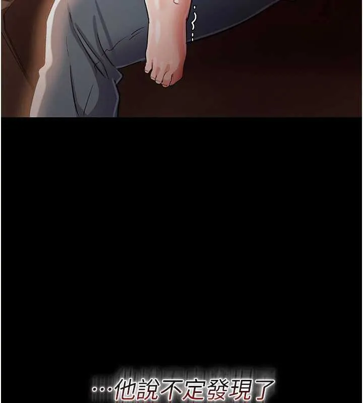 借妻条约 - 第18話-開放式關係 - page 82