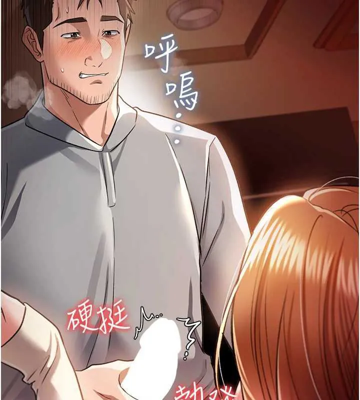 借妻条约 - 第18話-開放式關係 - page 85