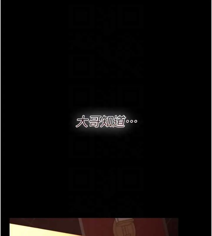 借妻条约 - 第18話-開放式關係 - page 88