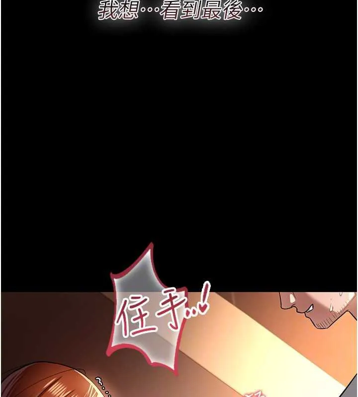 借妻条约 - 第18話-開放式關係 - page 91