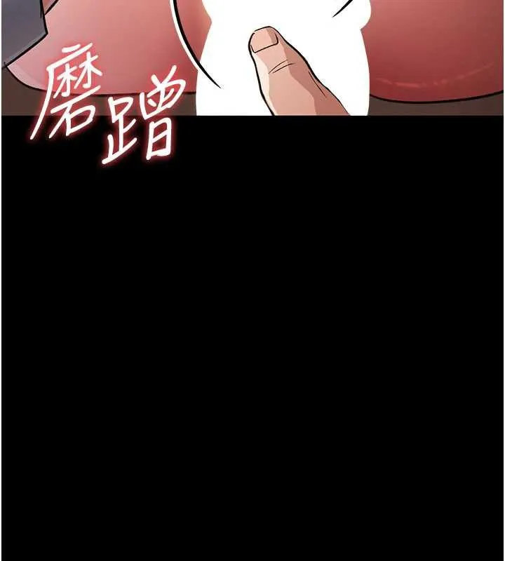 借妻条约 - 第18話-開放式關係 - page 97