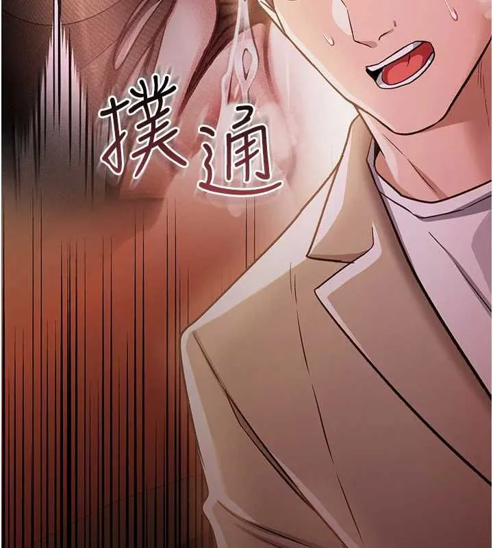 借妻条约 - 第18話-開放式關係 - page 101