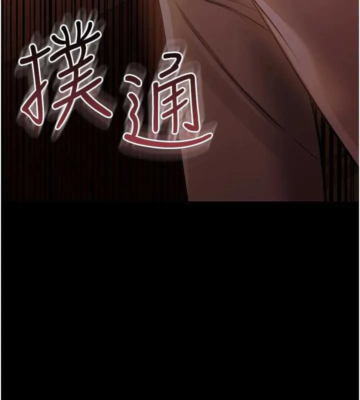 借妻条约 - 第18話-開放式關係 - page 102