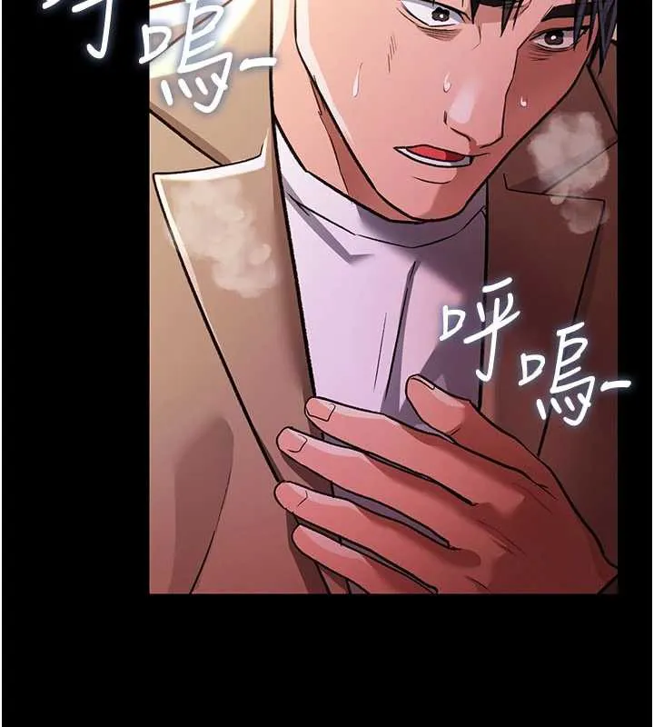 借妻条约 - 第18話-開放式關係 - page 104