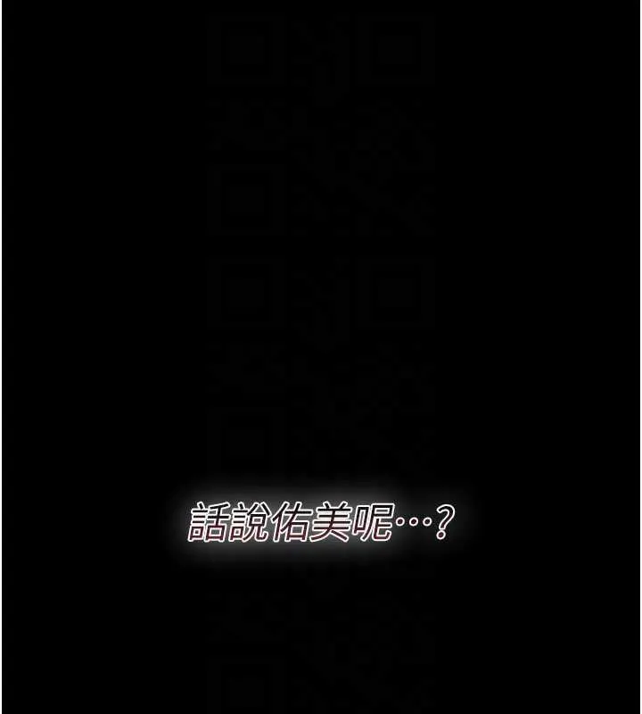 借妻条约 - 第18話-開放式關係 - page 107