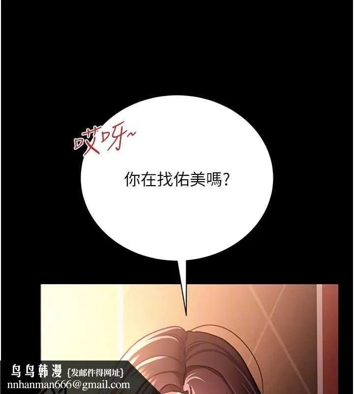 借妻条约 - 第18話-開放式關係 - page 110