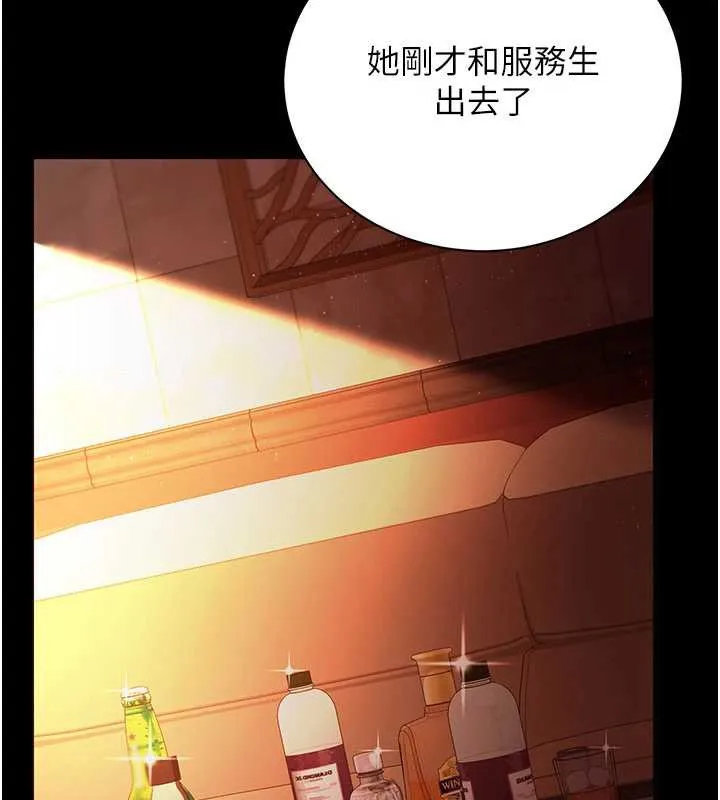 借妻条约 - 第18話-開放式關係 - page 114
