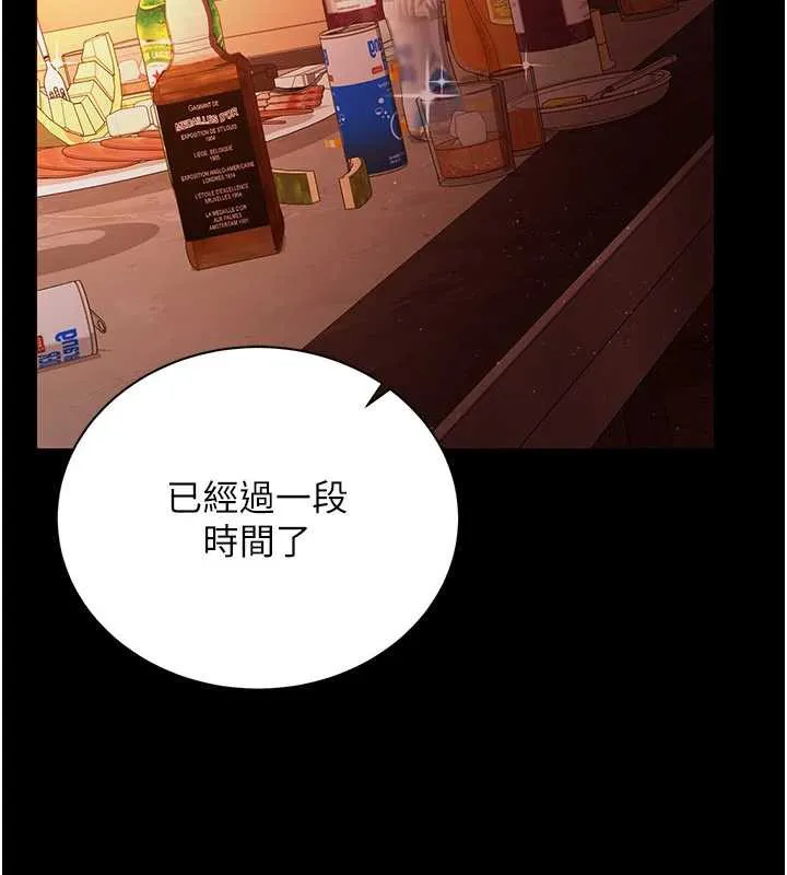 借妻条约 - 第18話-開放式關係 - page 115