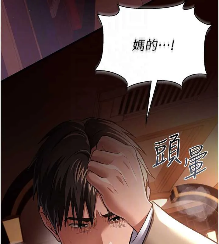 借妻条约 - 第18話-開放式關係 - page 133