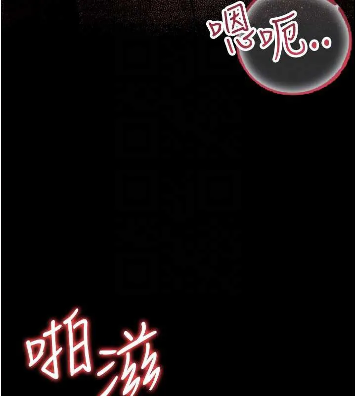 借妻条约 - 第18話-開放式關係 - page 135