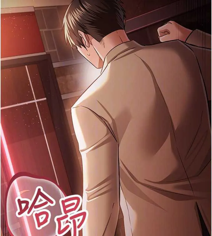 借妻条约 - 第18話-開放式關係 - page 137