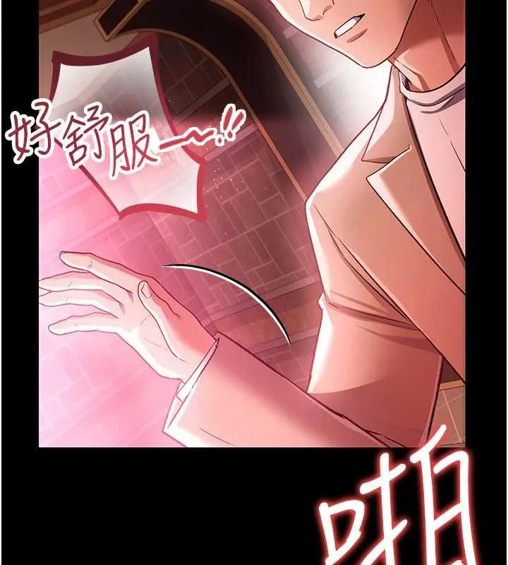 借妻条约 - 第18話-開放式關係 - page 141