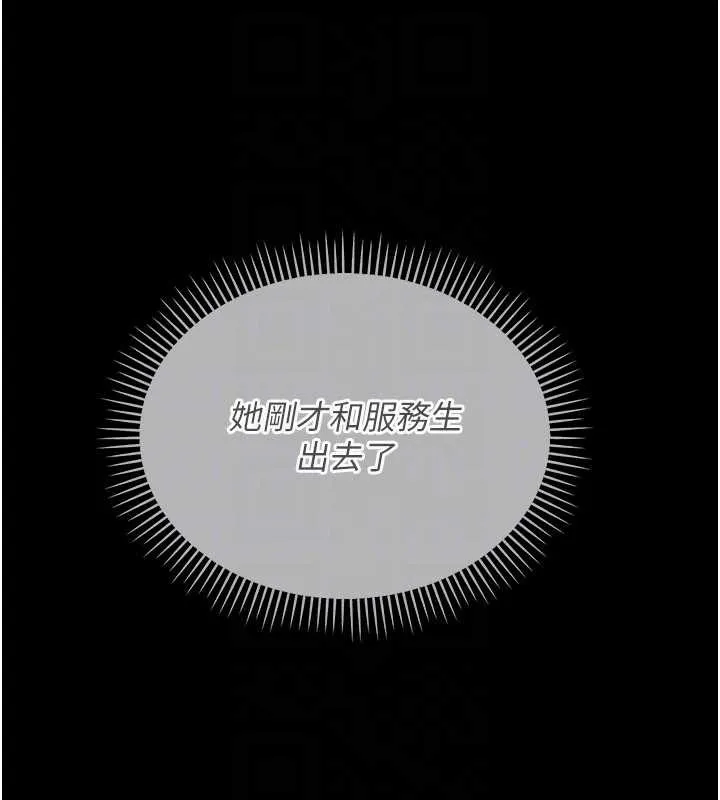 借妻条约 - 第18話-開放式關係 - page 143