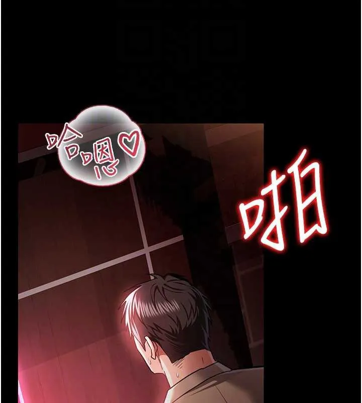 借妻条约 - 第18話-開放式關係 - page 144