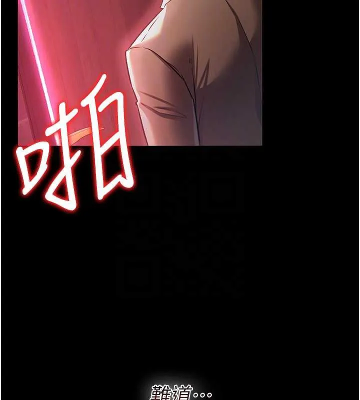 借妻条约 - 第18話-開放式關係 - page 145