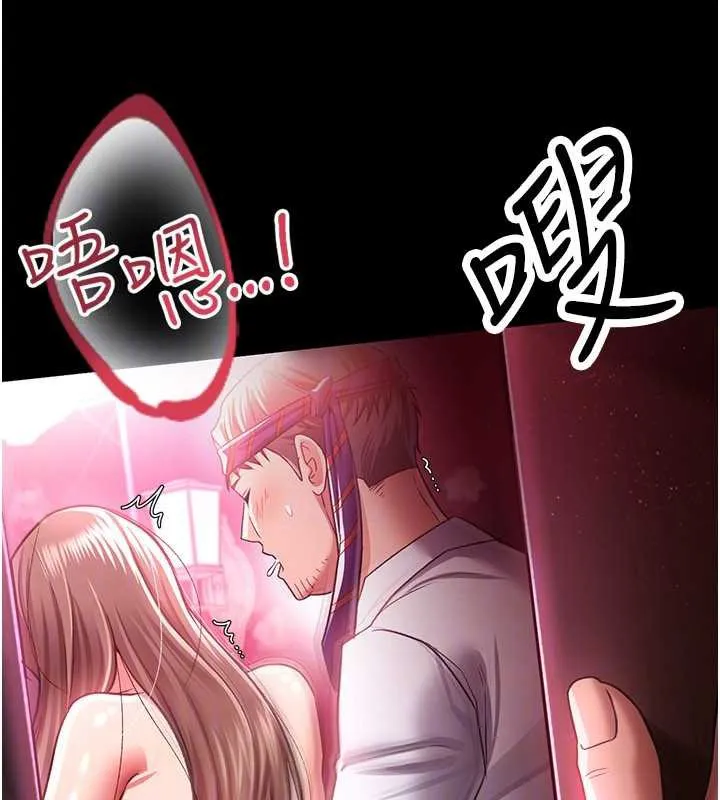 借妻条约 - 第18話-開放式關係 - page 147