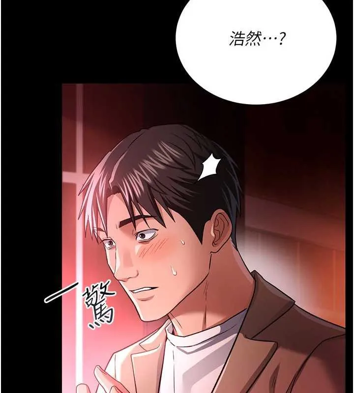 借妻条约 - 第18話-開放式關係 - page 151
