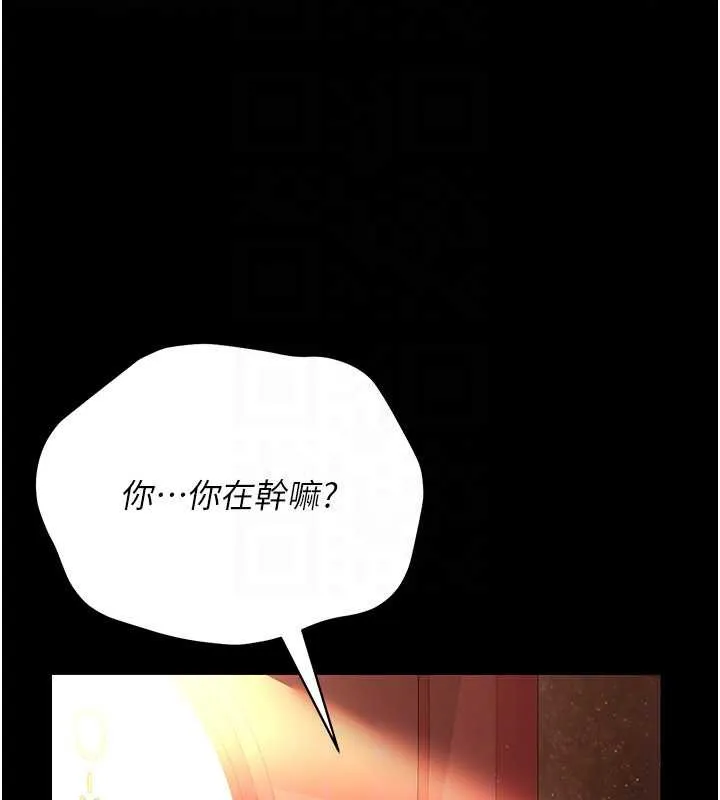 借妻条约 - 第18話-開放式關係 - page 157