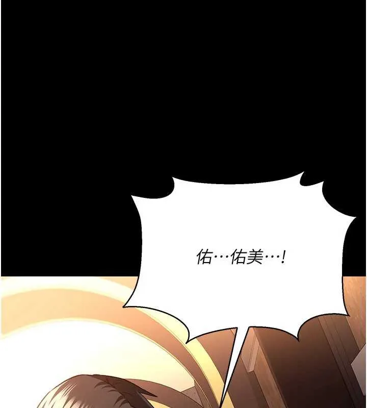 借妻条约 - 第18話-開放式關係 - page 160