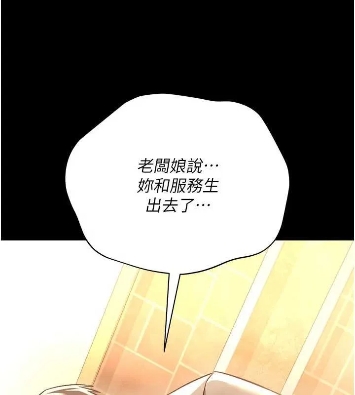 借妻条约 - 第18話-開放式關係 - page 163