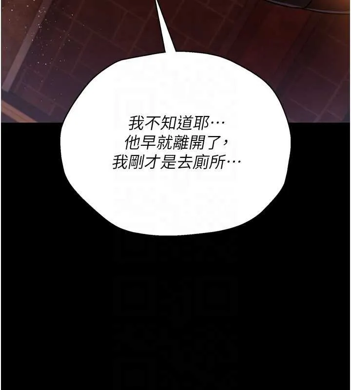 借妻条约 - 第18話-開放式關係 - page 166