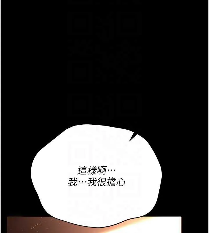 借妻条约 - 第18話-開放式關係 - page 167