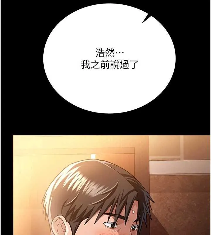 借妻条约 - 第18話-開放式關係 - page 173