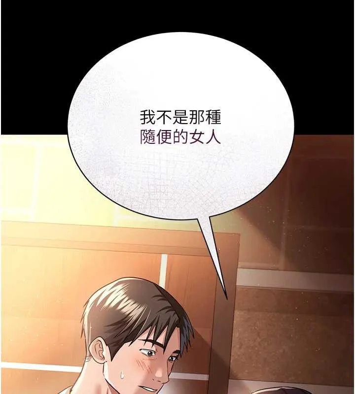 借妻条约 - 第18話-開放式關係 - page 176