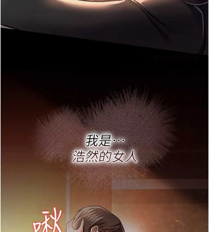 借妻条约 - 第18話-開放式關係 - page 183