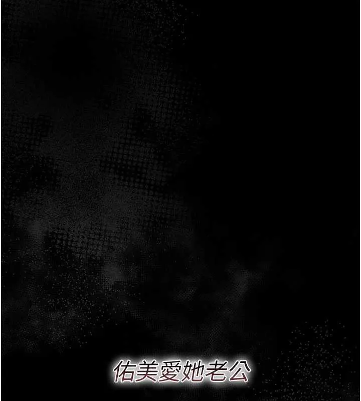借妻条约 - 第18話-開放式關係 - page 187